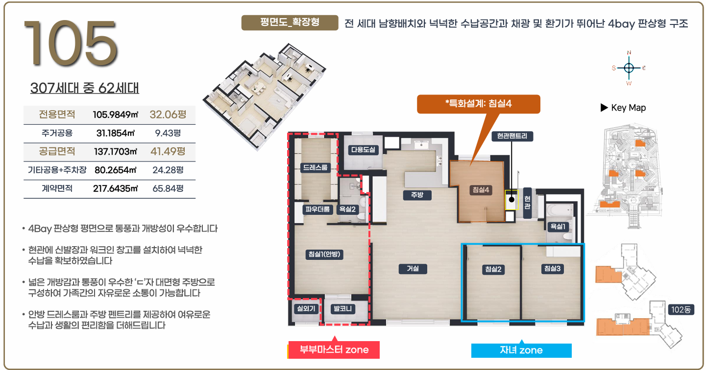 복수동 에르노빌 105.png