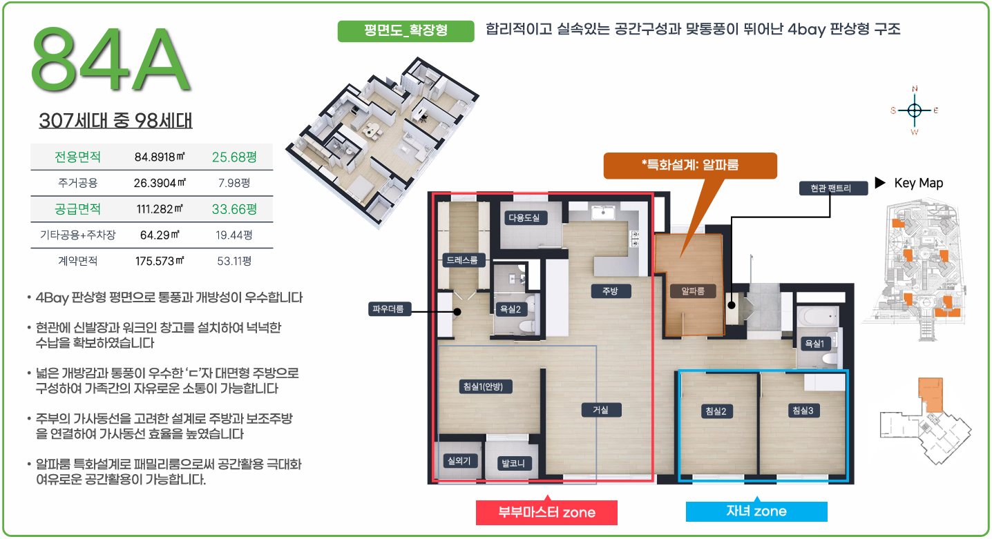 복수동 에르노빌 84a.png