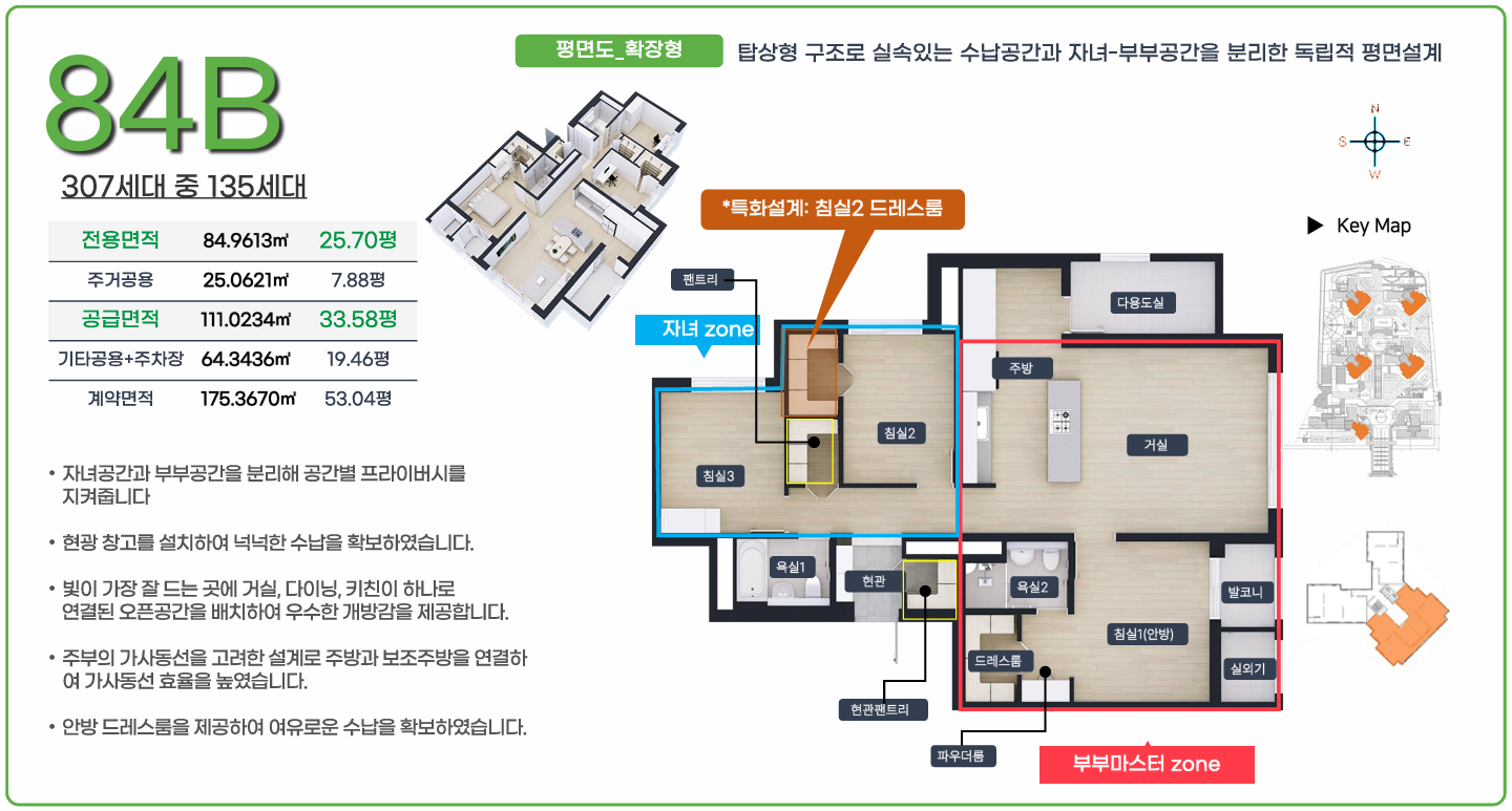 복수동 에르노빌 84b.png