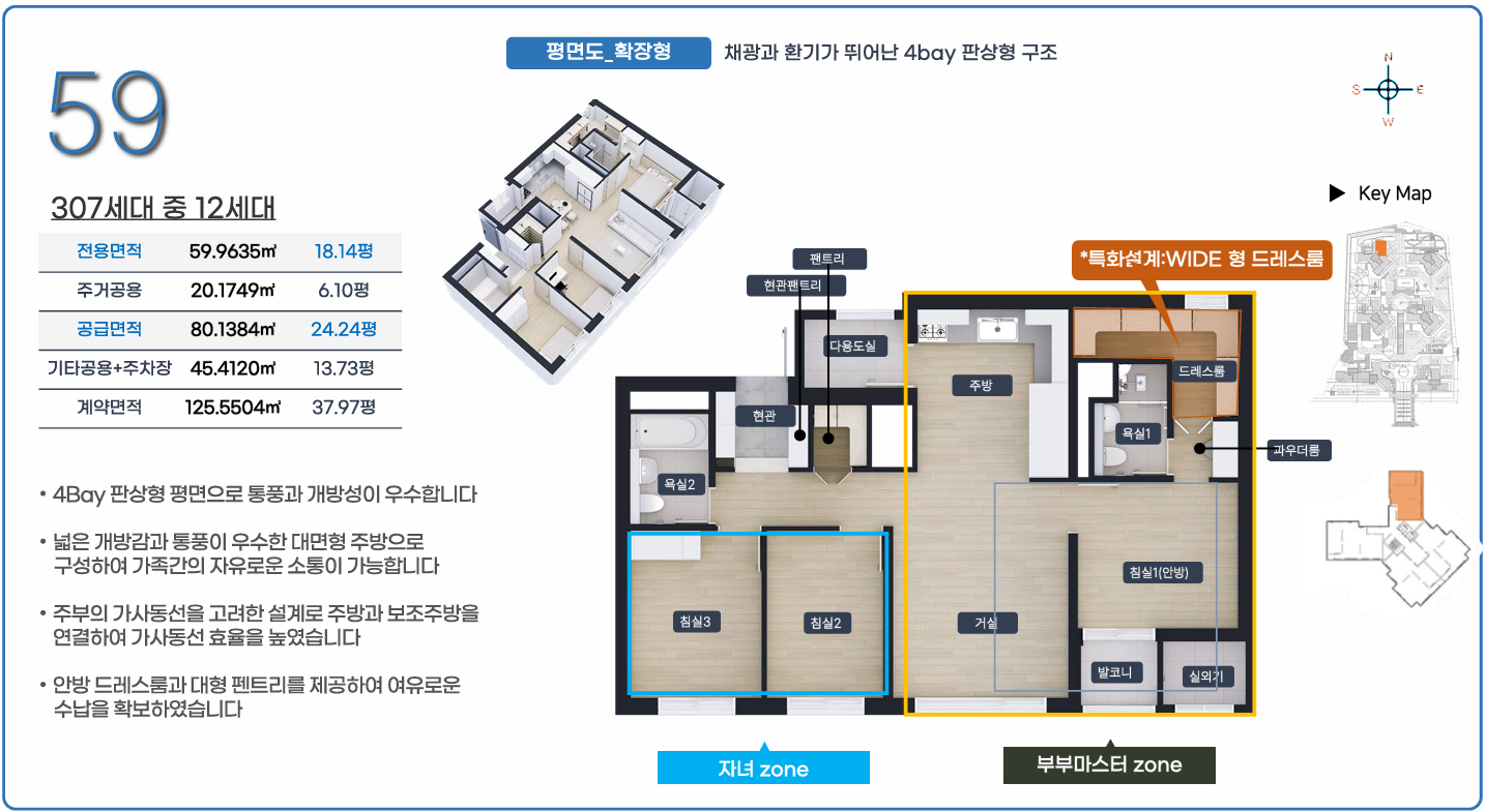 복수동 에르노빌 59.png