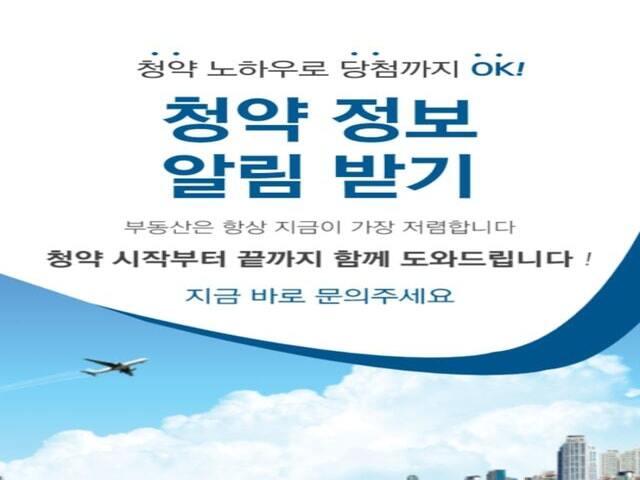 복수동 에르노빌 청약정보