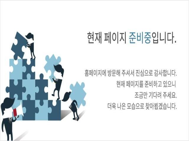 복수동 에르노빌 준비중