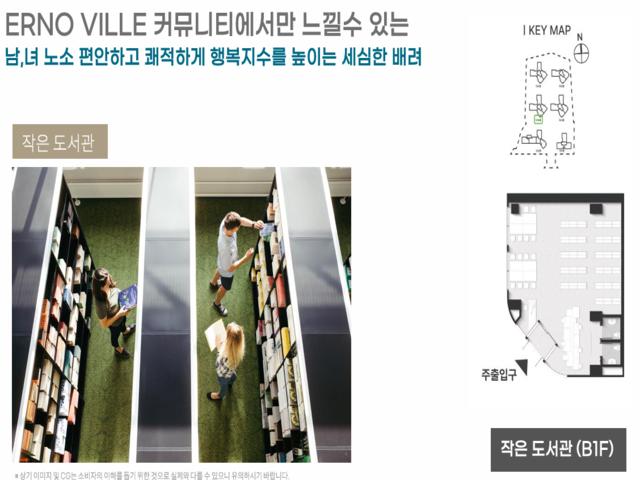 복수동 에르노빌 커뮤니티2