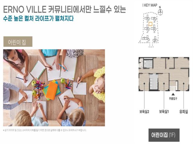 복수동 에르노빌 커뮤니티1