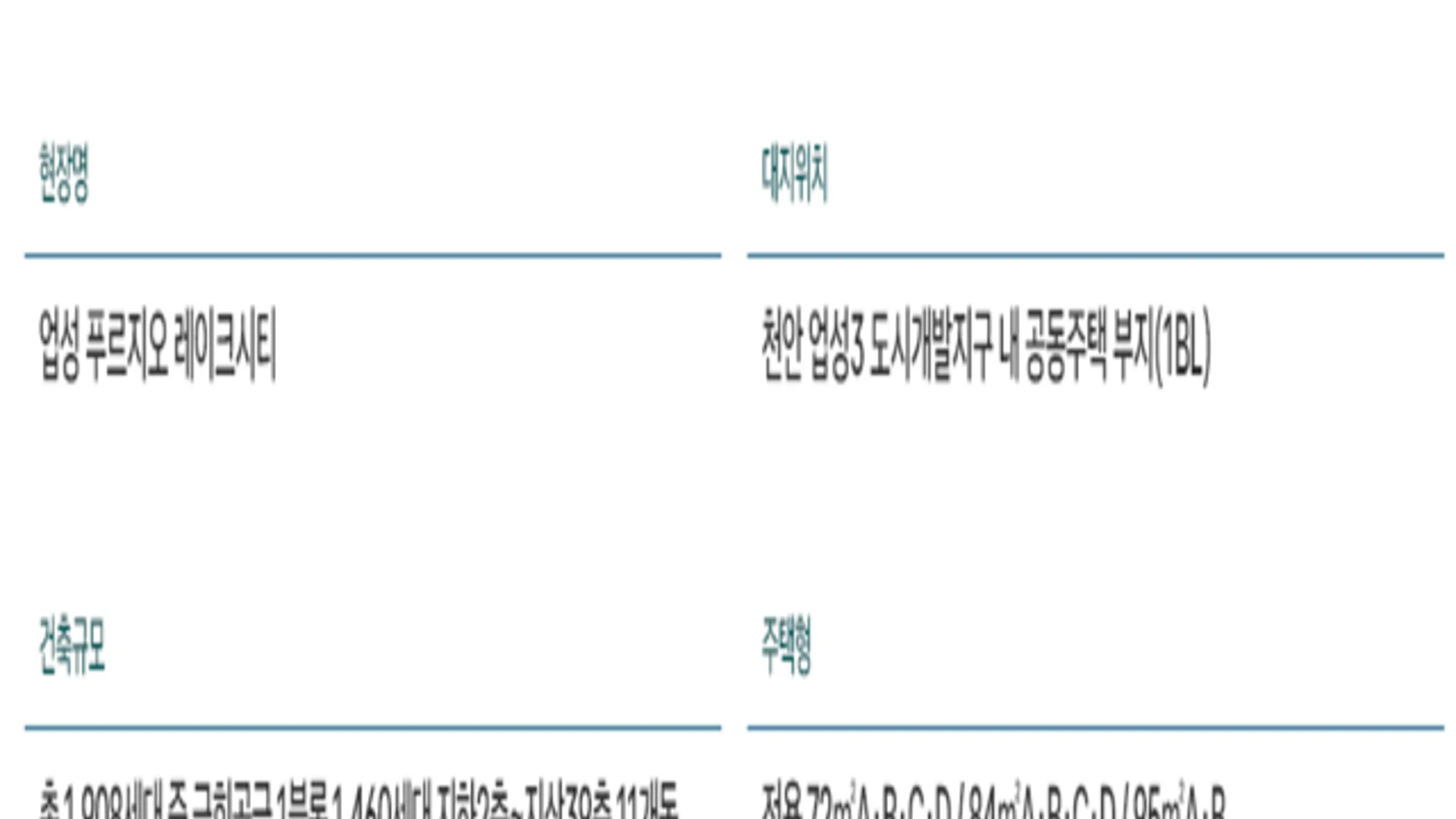 업성 푸르지오 모델하우스 조감도