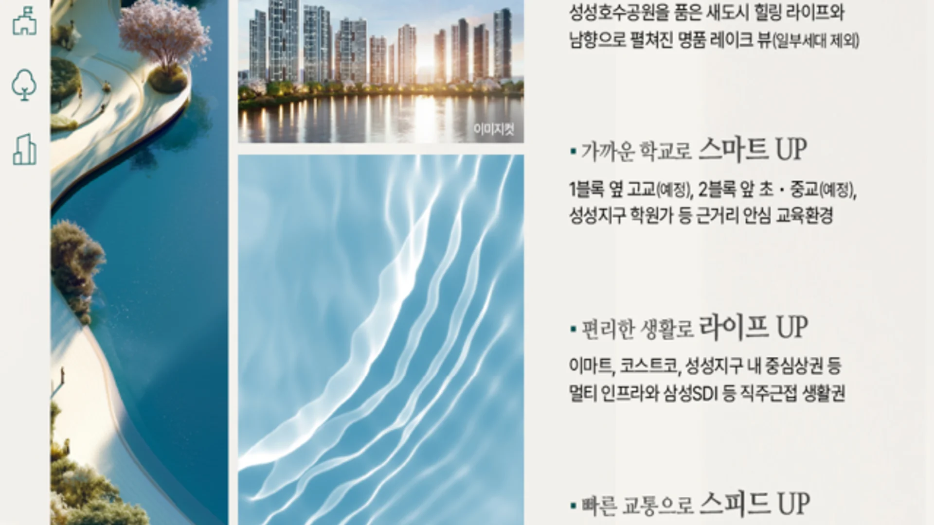 업성 푸르지오 모델하우스 평면